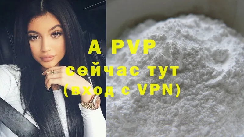 A-PVP крисы CK  Клин 